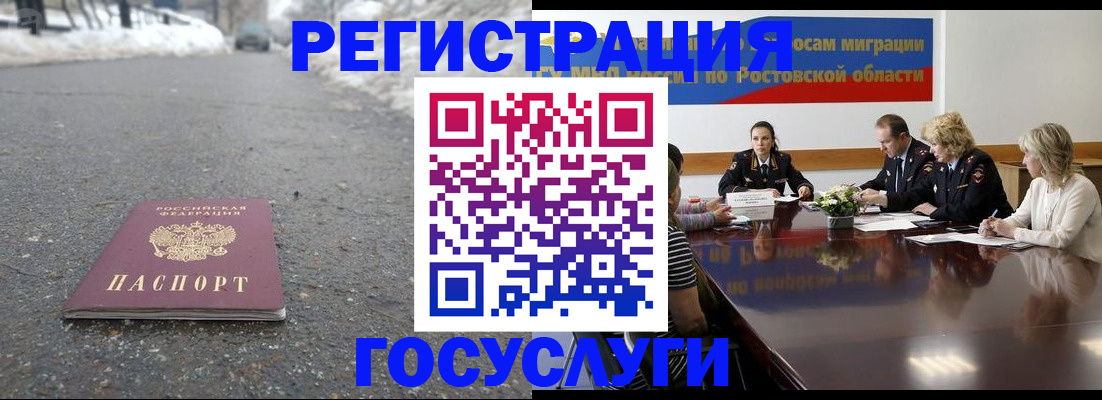 прописка ребенка в Екатеринбурге