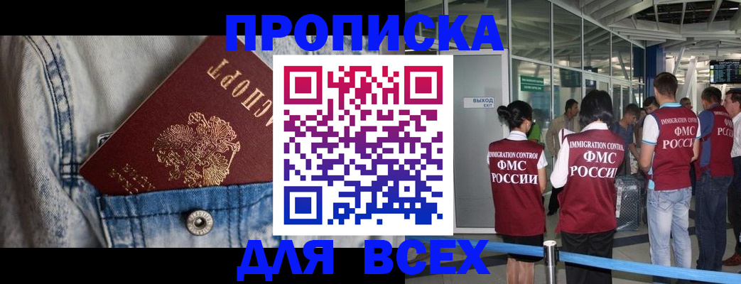 прописка для кредита в Екатеринбурге