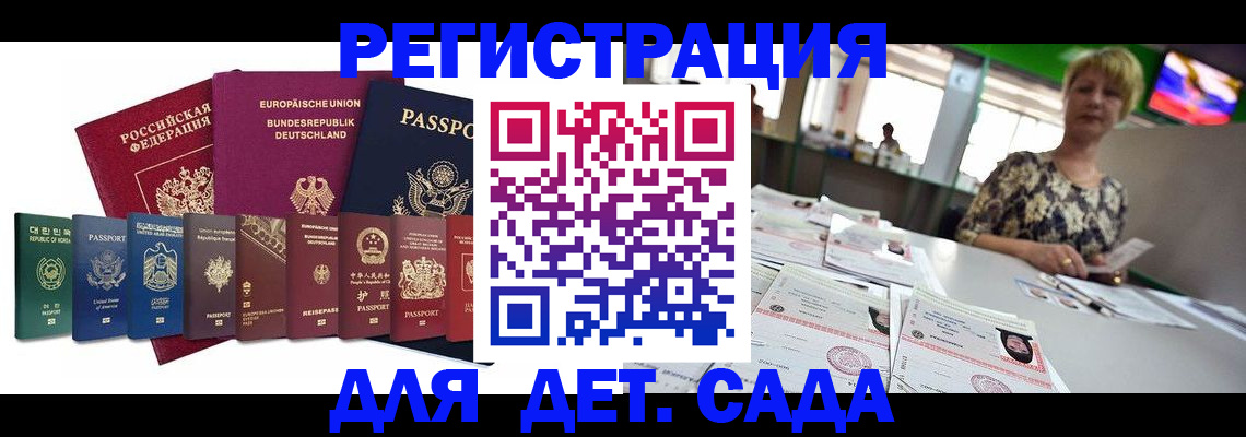 прописка ребенка в Екатеринбурге