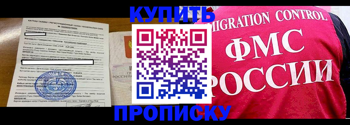 прописка для работы в Екатеринбурге