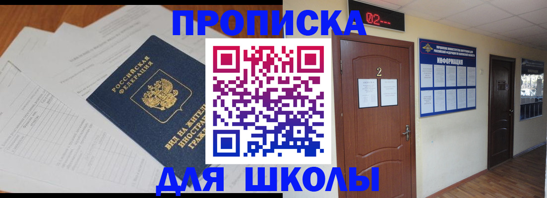 регистрация для школы в Екатеринбурге