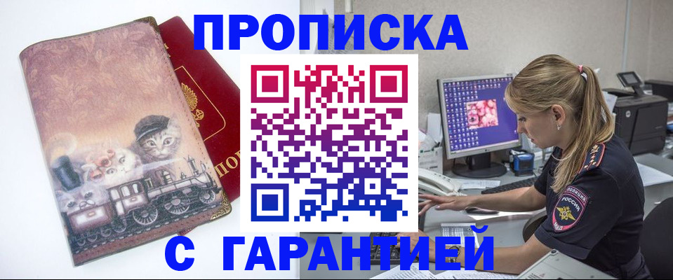 временная регистрация в квартире в Екатеринбурге