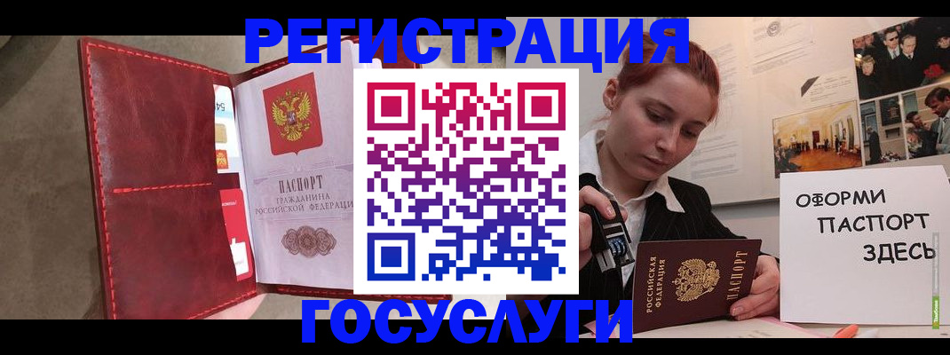 прописка в Екатеринбурге