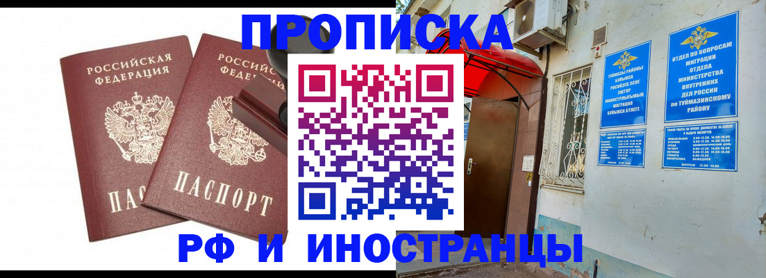 временная регистрация в квартире в Екатеринбурге