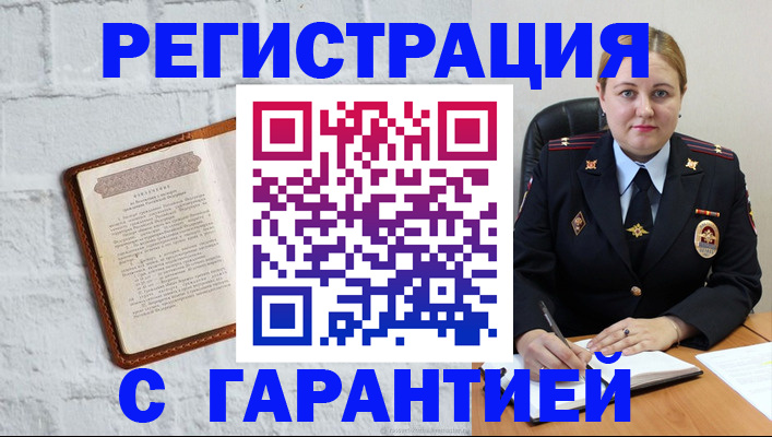 прописка регистрация в Екатеринбурге