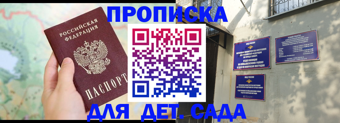 прописка для работы в Екатеринбурге